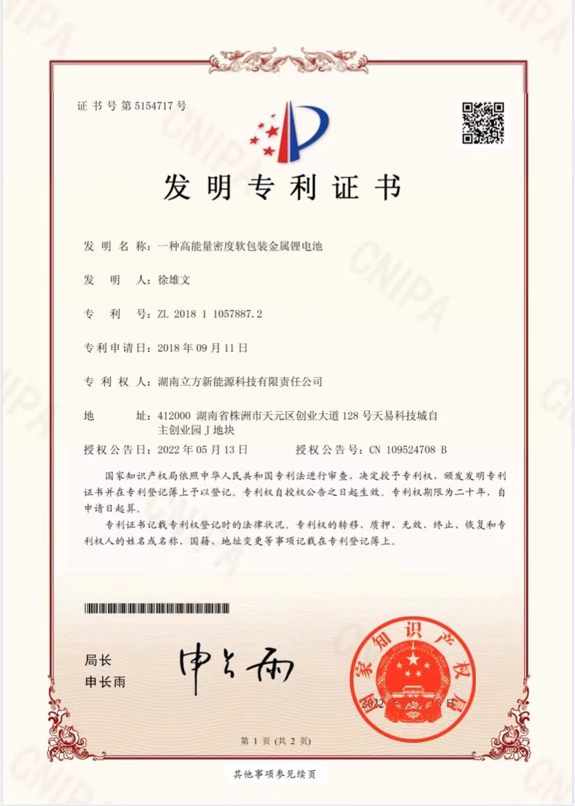 科技成就未來 專利鑄就“硬核”胯究！發(fā)明專利再+2