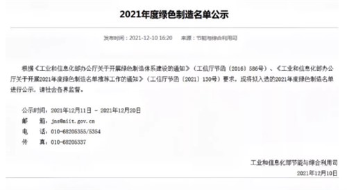 立方“消費型鋰離子電池”獲國家級綠色設計產(chǎn)品榮譽稱號