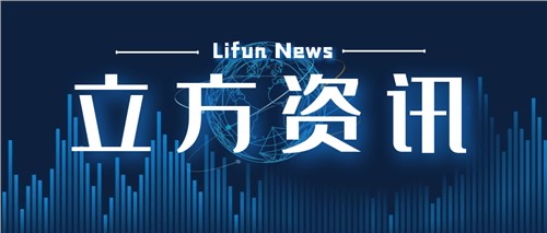 立方與云南能源投資股份有限公司達成戰(zhàn)略合作