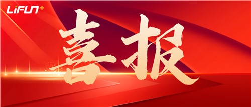 喜訊｜立方“湖南省儲(chǔ)能型鋰/鈉離子電池工程技術(shù)研究中心”驗(yàn)收結(jié)果優(yōu)秀灯帮！