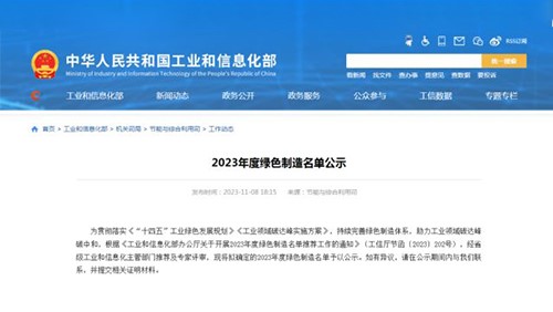 實(shí)力上榜蛆楞！立方獲評(píng)“國(guó)家級(jí)綠色工廠”榮譽(yù)稱號(hào)
