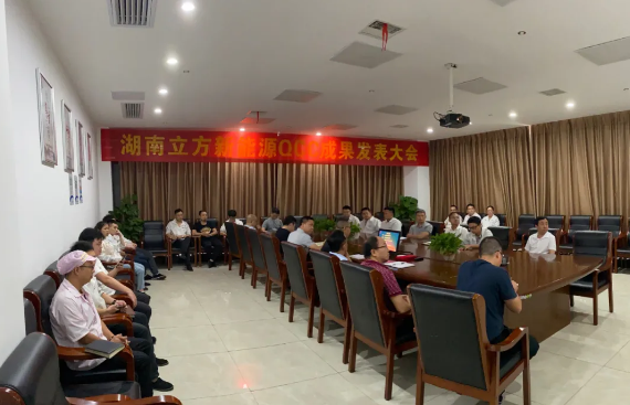 資訊|立方第一期QCC成果發(fā)表會(huì)來啦！