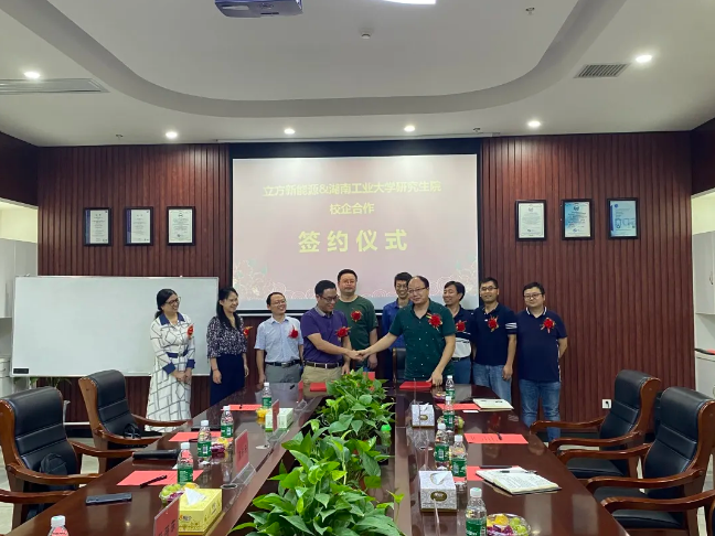 立方“結(jié)緣”湖南工業(yè)大學(xué)研究生院，打造校企合作典范酵镜！